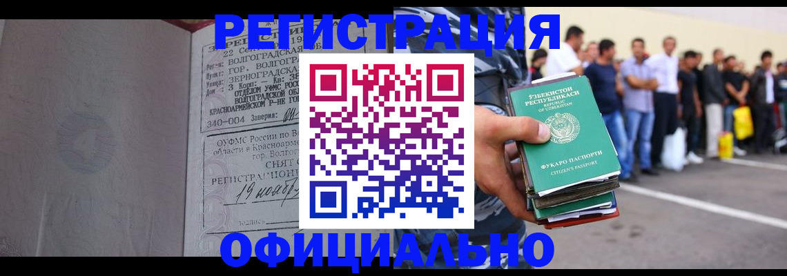 прописка поиск в Фролово