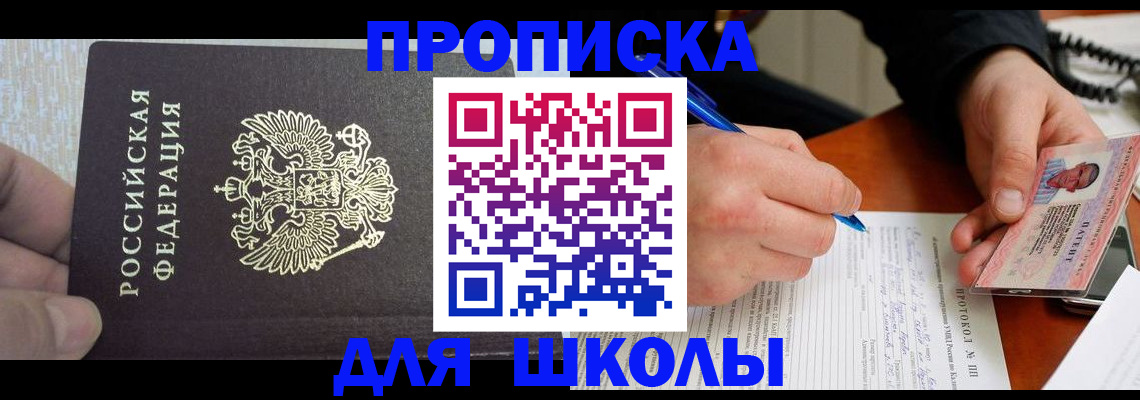 прописка паспорт в Фролово