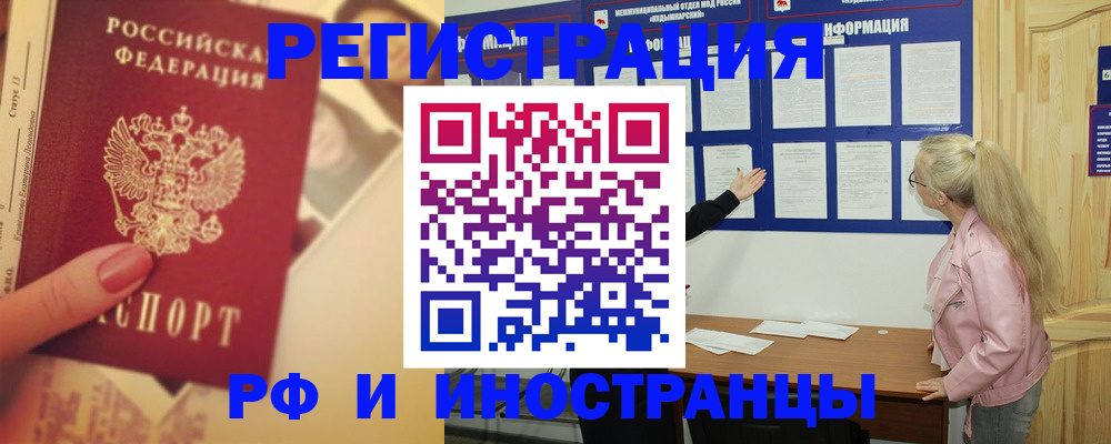 временная регистрация купить в Фролово