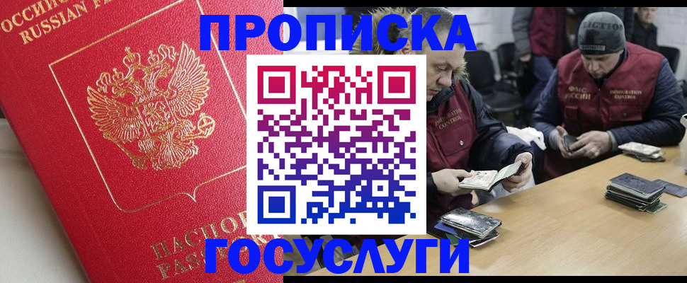 временная регистрация госуслуги в Фролово